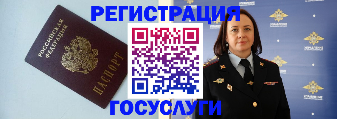 временная регистрация для всех в Севастополе