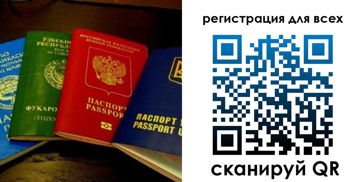 временная регистрация поиск в Севастополе