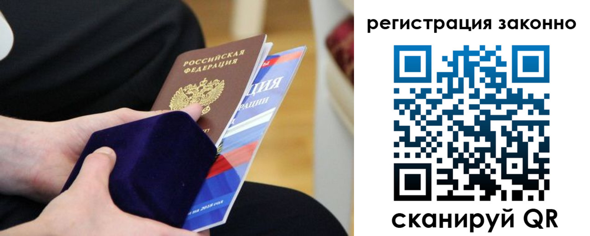 прописка штамп в Севастополе