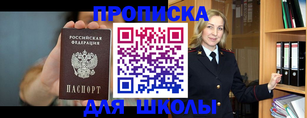 прописка иностранных граждан в Севастополе