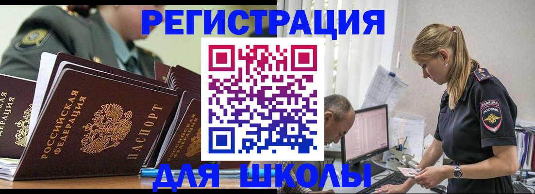 временная регистрация для всех в Севастополе